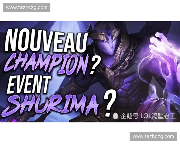 LOL BBC精彩解析：深入探讨游戏机制与全球赛事发展趋势