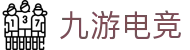 九游电竞 (中国) - 官方网站
